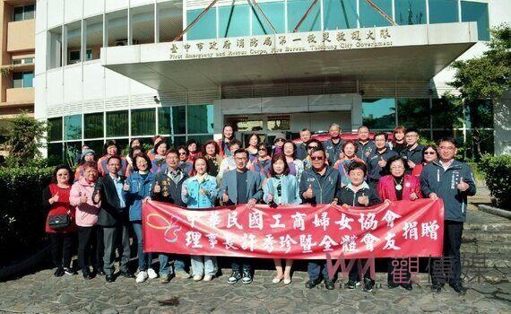 回饋社會!中華民國工商婦女協會捐贈中市消防局消防警備車