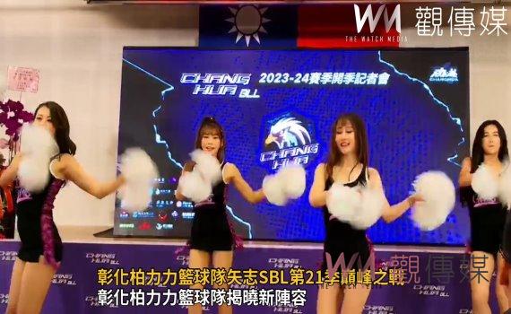 (有影片)/冠軍夢啟航!彰化柏力力籃球隊矢志SBL第21季巔峰之戰