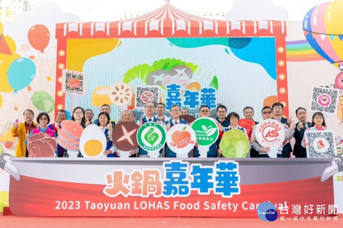 桃園市副市長王明鉅出席「火鍋嘉年華」啟動儀式，和與會貴賓共同合影。