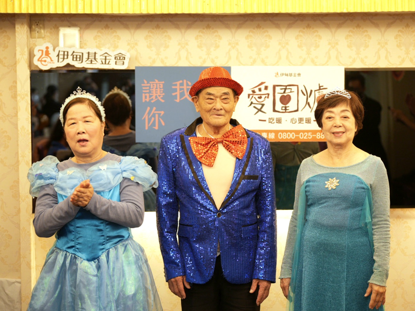 閃耀亮眼的男歌星王子阿平阿伯,和二位裝扮成公主的梅蘭阿姨(右)及秀春姊一起水水出場。