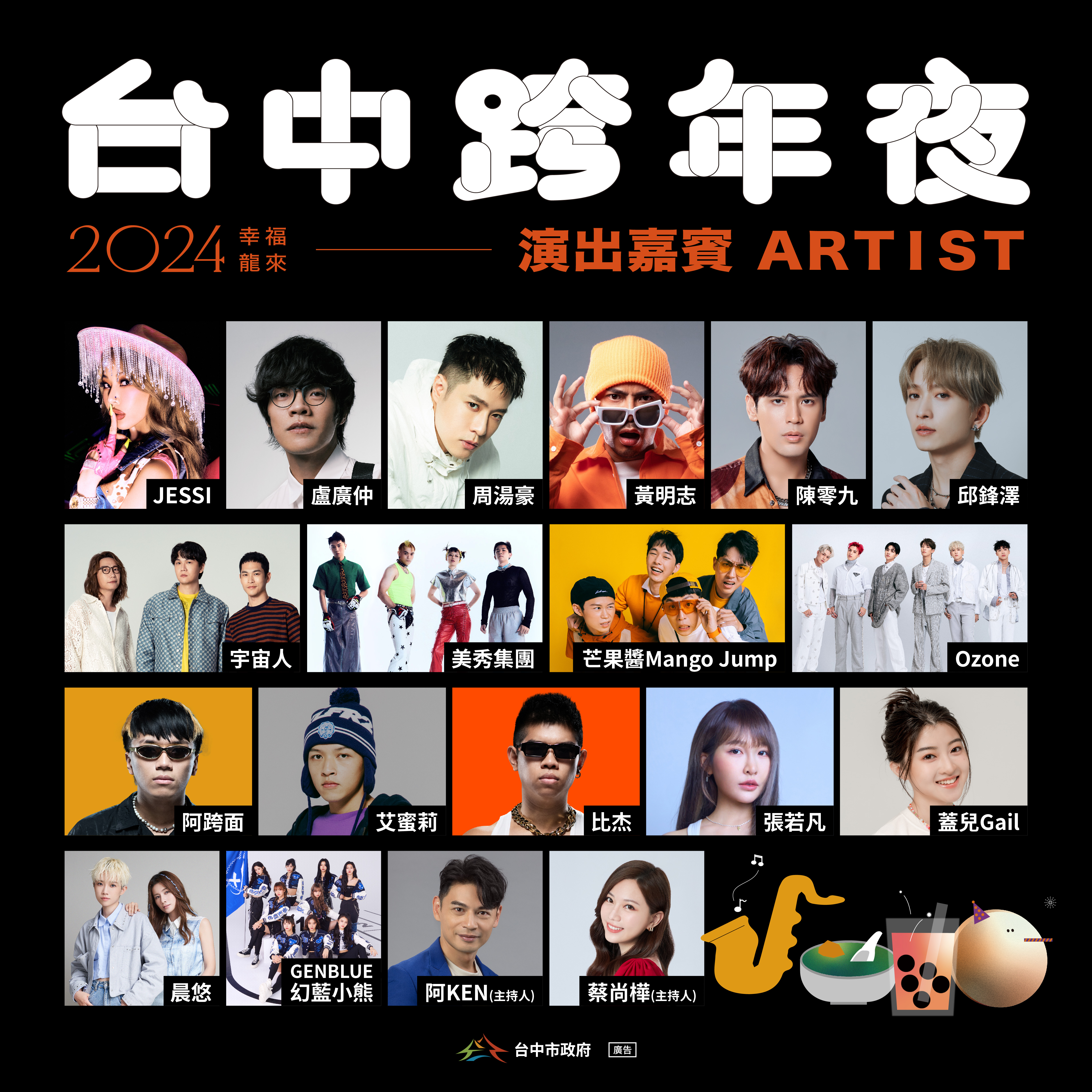 24天不中斷! 台中耶誕新年祭 慶典經濟再發威 台中跨年全國首選