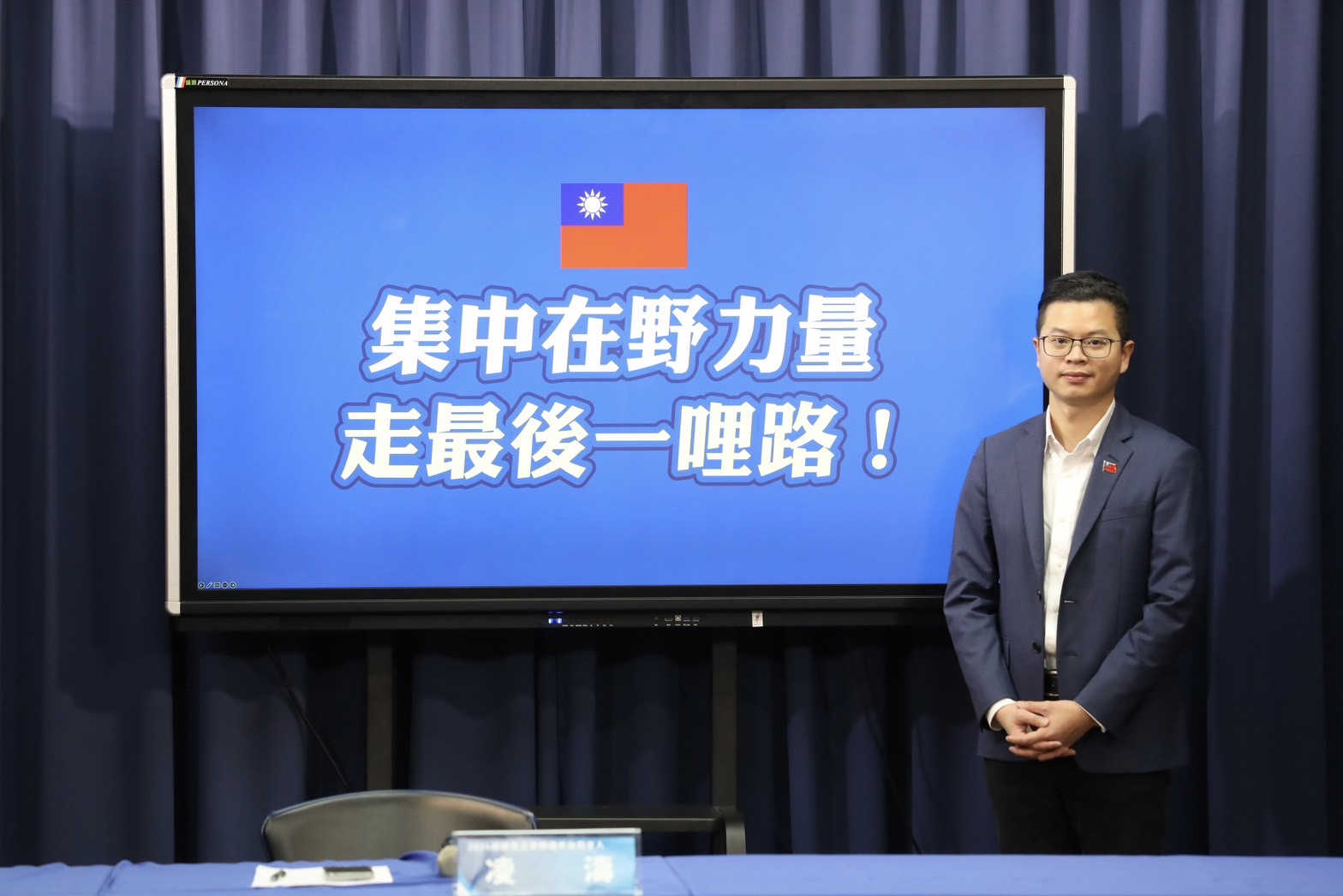 國家政策研究基金會公布委託十方民調,籲集中在野力量,下架民進黨。(國民黨提供)