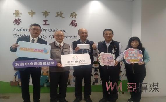 聯亞科技熱心公益捐禮券！助中市府寒冬送暖
