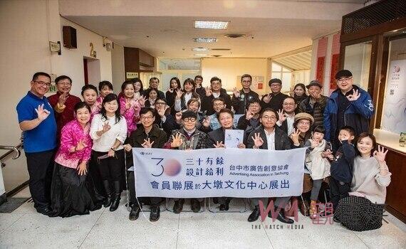 設計與美學的跨域之旅！中市廣告創意協會聯展  即日起大墩中心開展