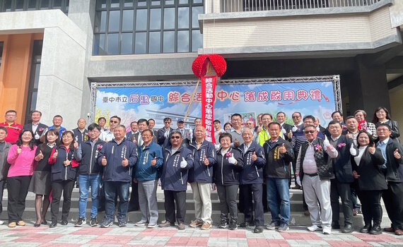 后里國中綜合活動中心啟用 柔道國手楊勇緯返母校共同見證
