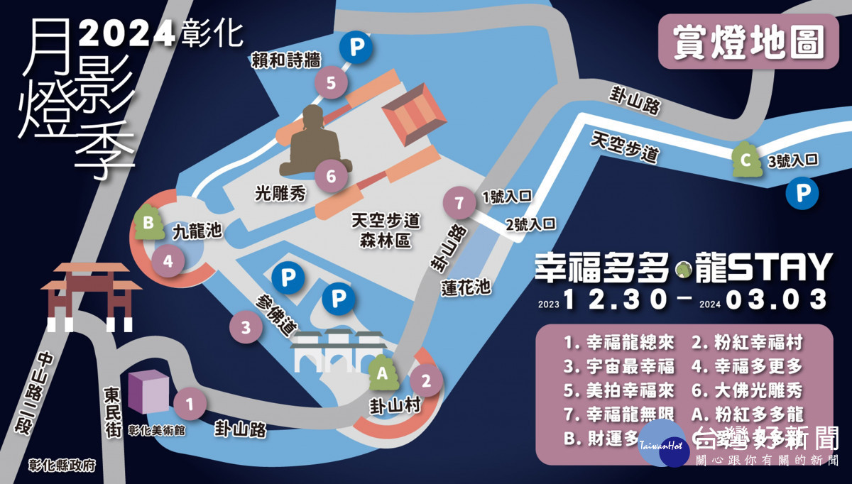 2024彰化月影燈季,八卦山大佛風景區亮起來。圖/記者鄧富珍攝