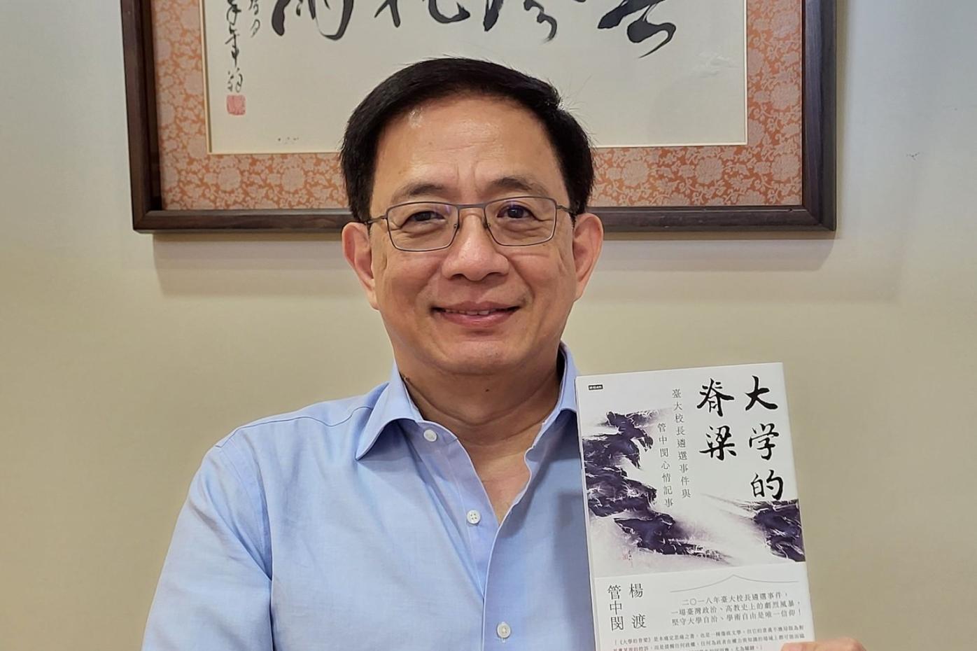 台大前校長管中閔。翻攝CM Kuan臉書