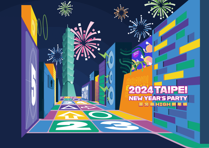 台北最Hight新年城