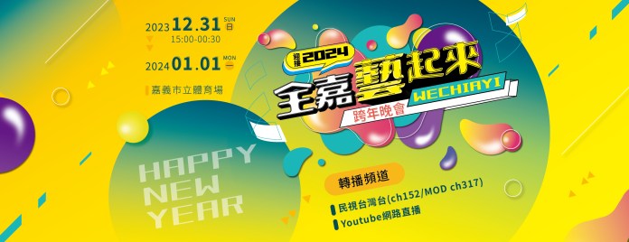 全嘉藝起來