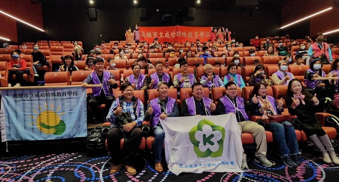年終送暖 雄大會包場邀特教生看電影