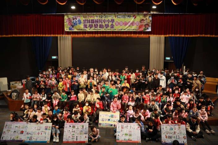 雲林縣國中小學奮學獎助學金公益活動 開啟未來夢想之門 雲林縣國中小學奮學獎助學金公益活動 開啟未來夢想之門