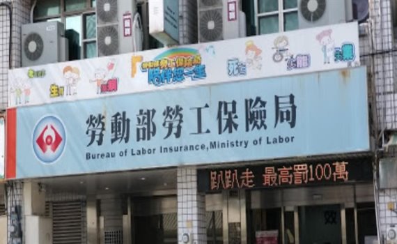 勞保紓困貸款開辦 助力勞工朋友應對農曆年前經濟挑戰