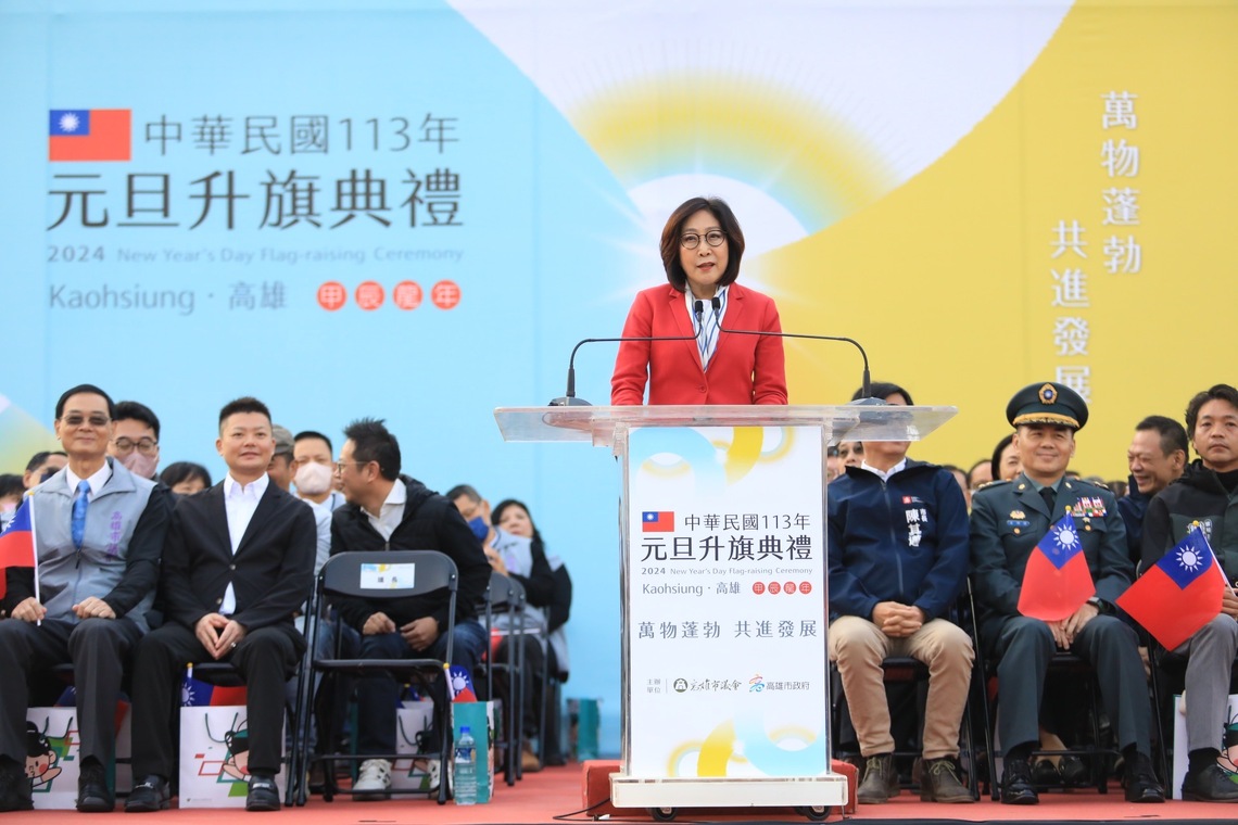 漾新聞|高市議會元旦升旗與上萬市民迎接新年新希望 議長康裕成再現「小心機！」