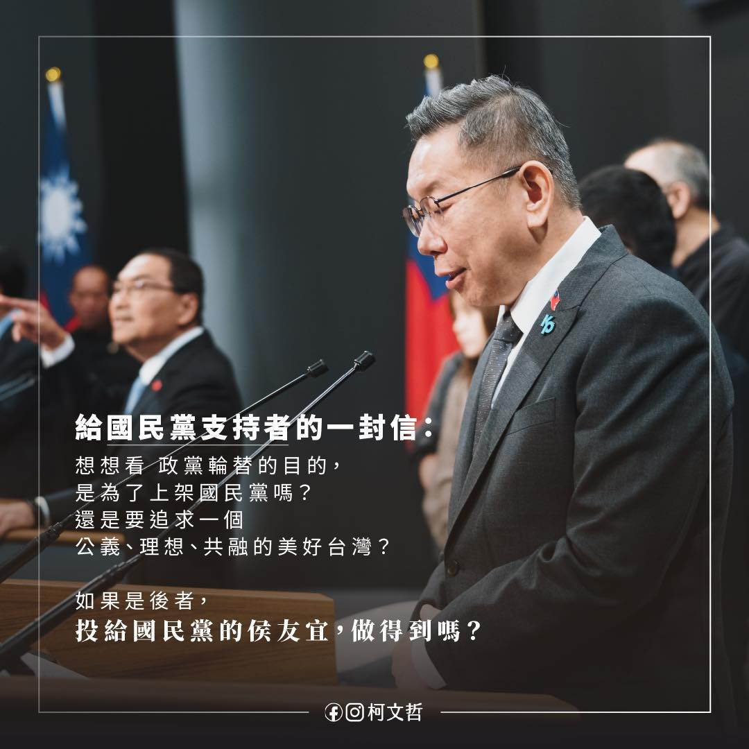 (圖/柯文哲臉書)