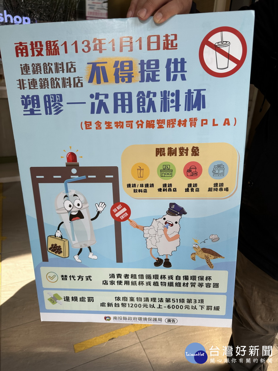 環保局製作減塑宣導板。(記者扶小萍攝)