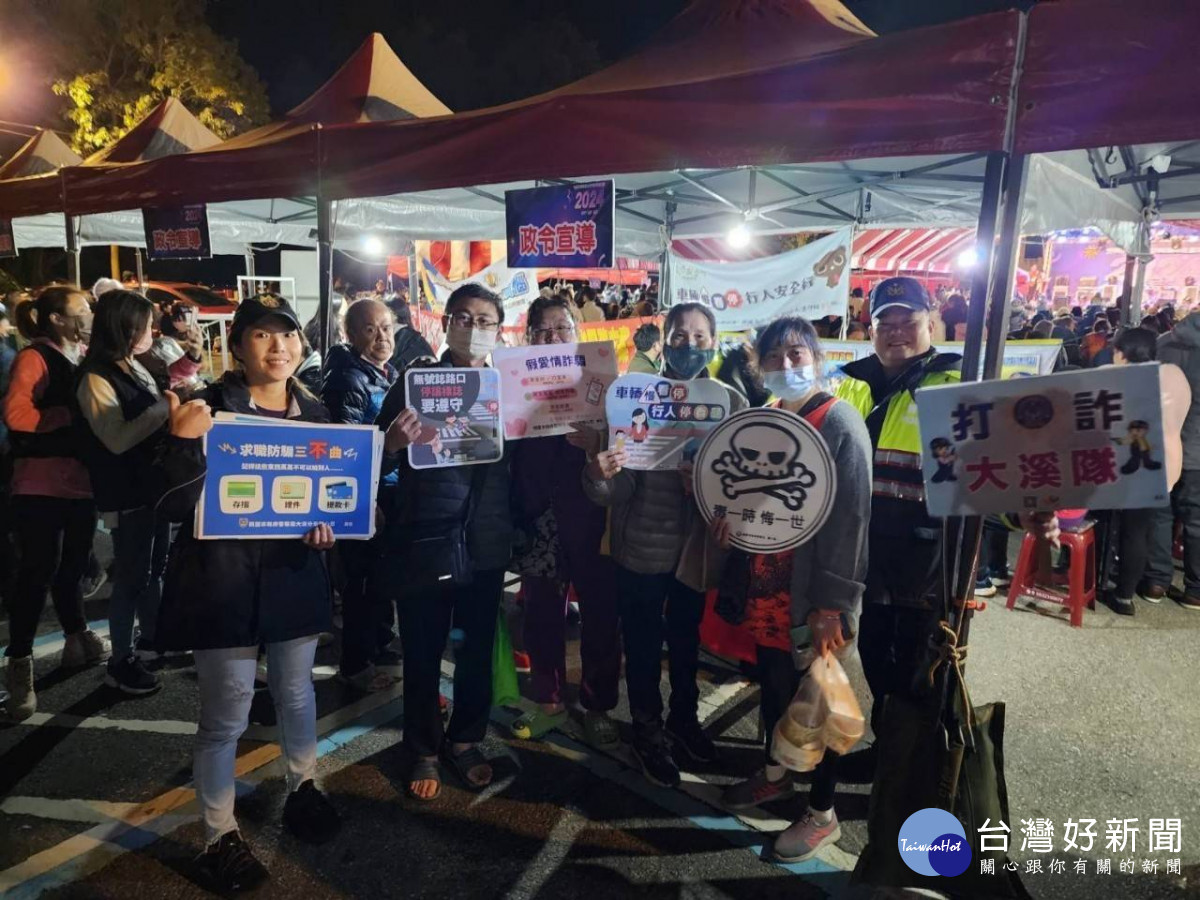 溪警深入原鄉預防犯罪不打烊，復興跨年晚會宣導識詐交通婦幼安全。