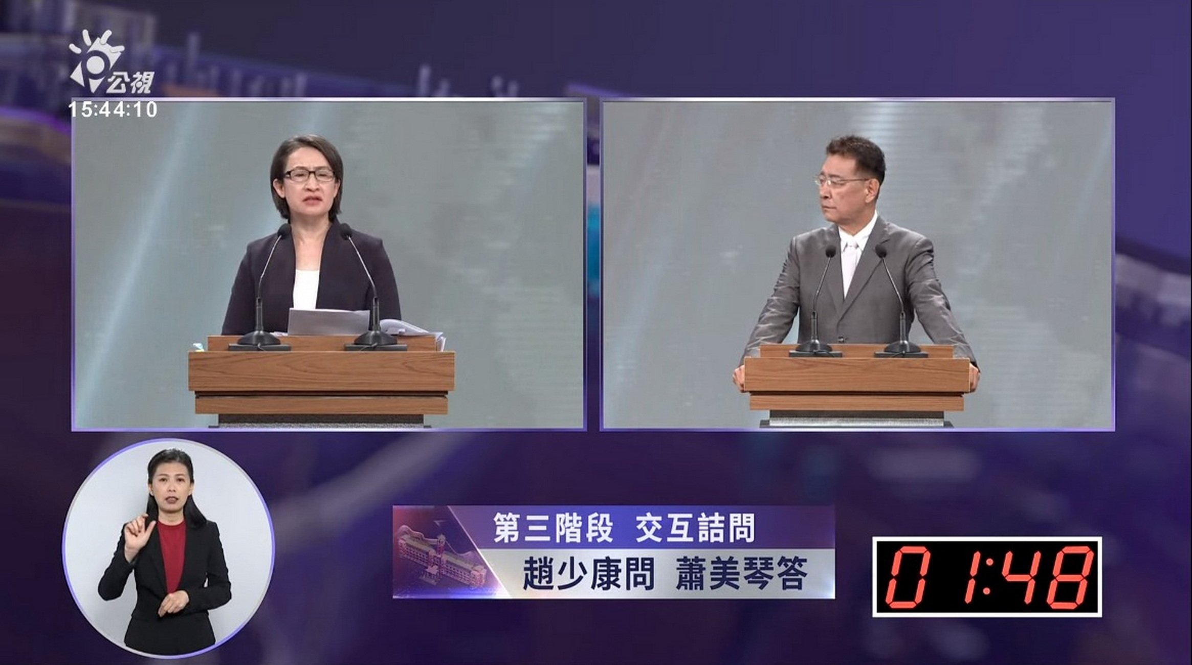 國民黨副總統候選人趙少康猛攻綠營再生能源政策，抨擊綠能變貪瀆外衣，民進黨副總統候選人蕭美琴說「爭議弊案不到1%」。翻攝公視網路直播