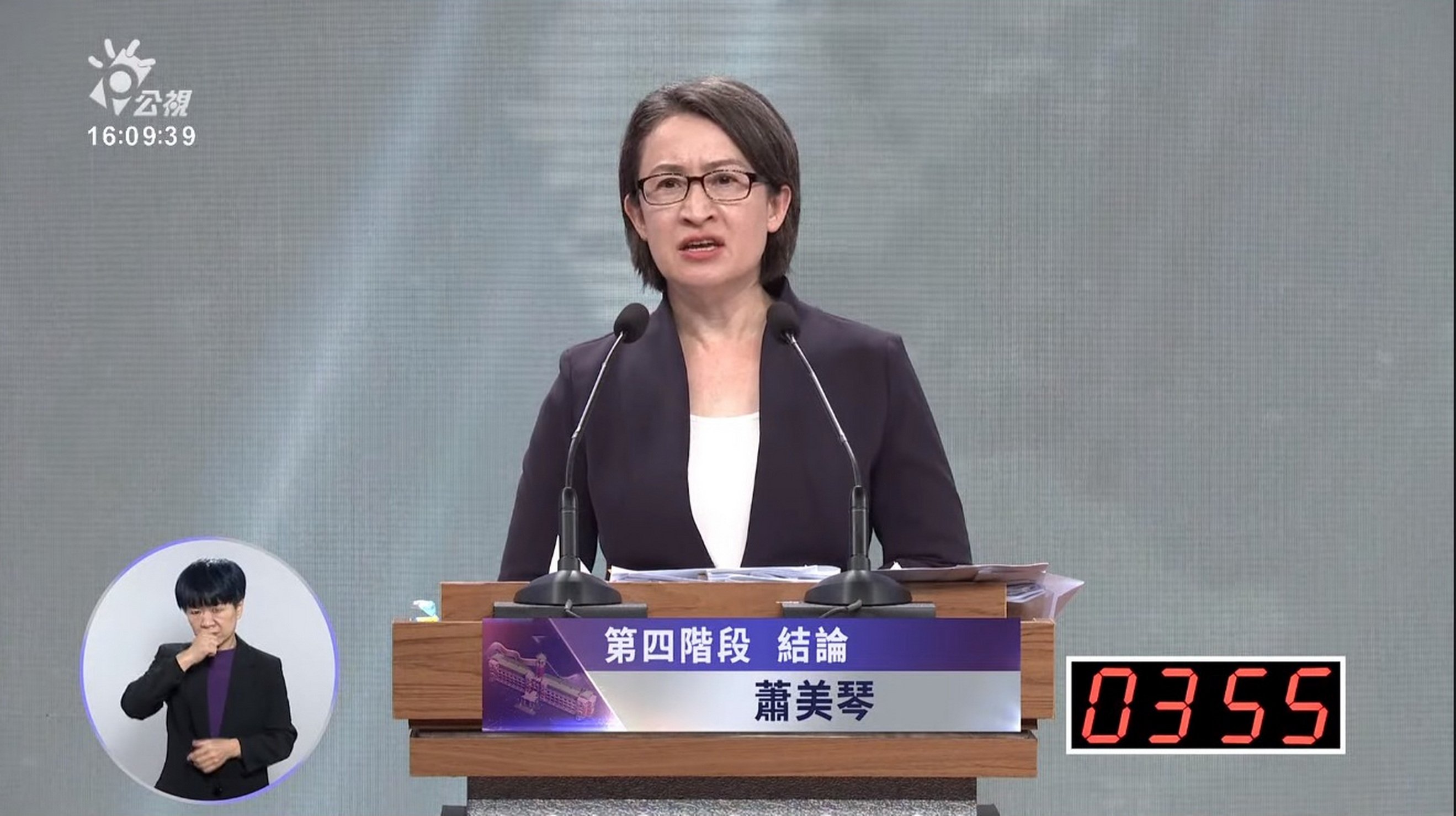 民進黨副總統候選人蕭美琴抨擊藍營跟著國台辦基調,國台辦嗆誰、罵誰、你們就跟著嗆誰、罵誰。翻攝公視直播