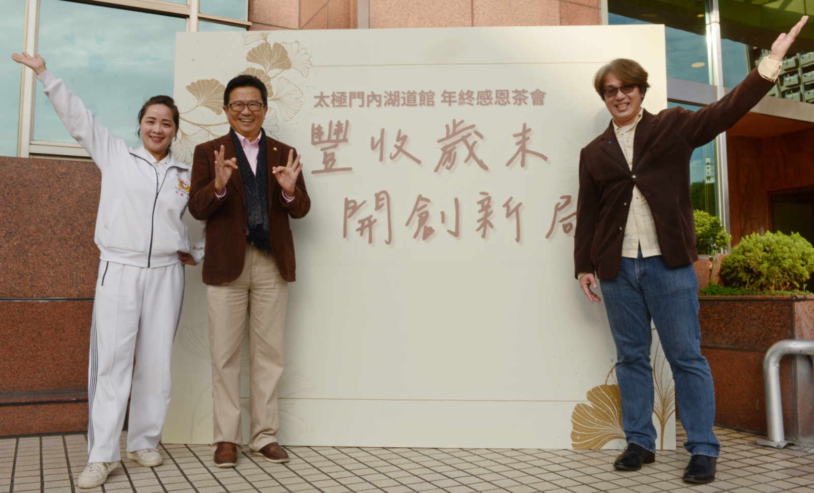 ▲臺北市議員吳世正表示，認識太極門已20幾年，他看到善的理念、良心與武德，在太極門一代一代傳承下去。（記者李欣翻攝）