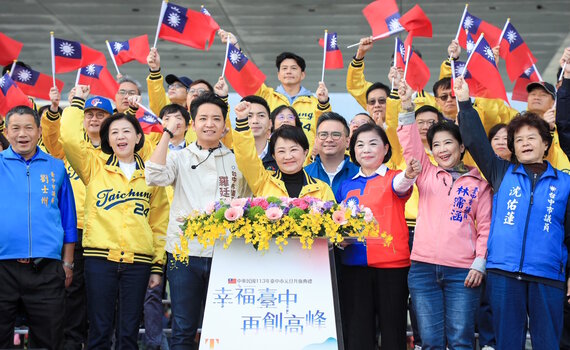 中市府113年元旦升旗 盧秀燕:幸福台中 再創高峰!