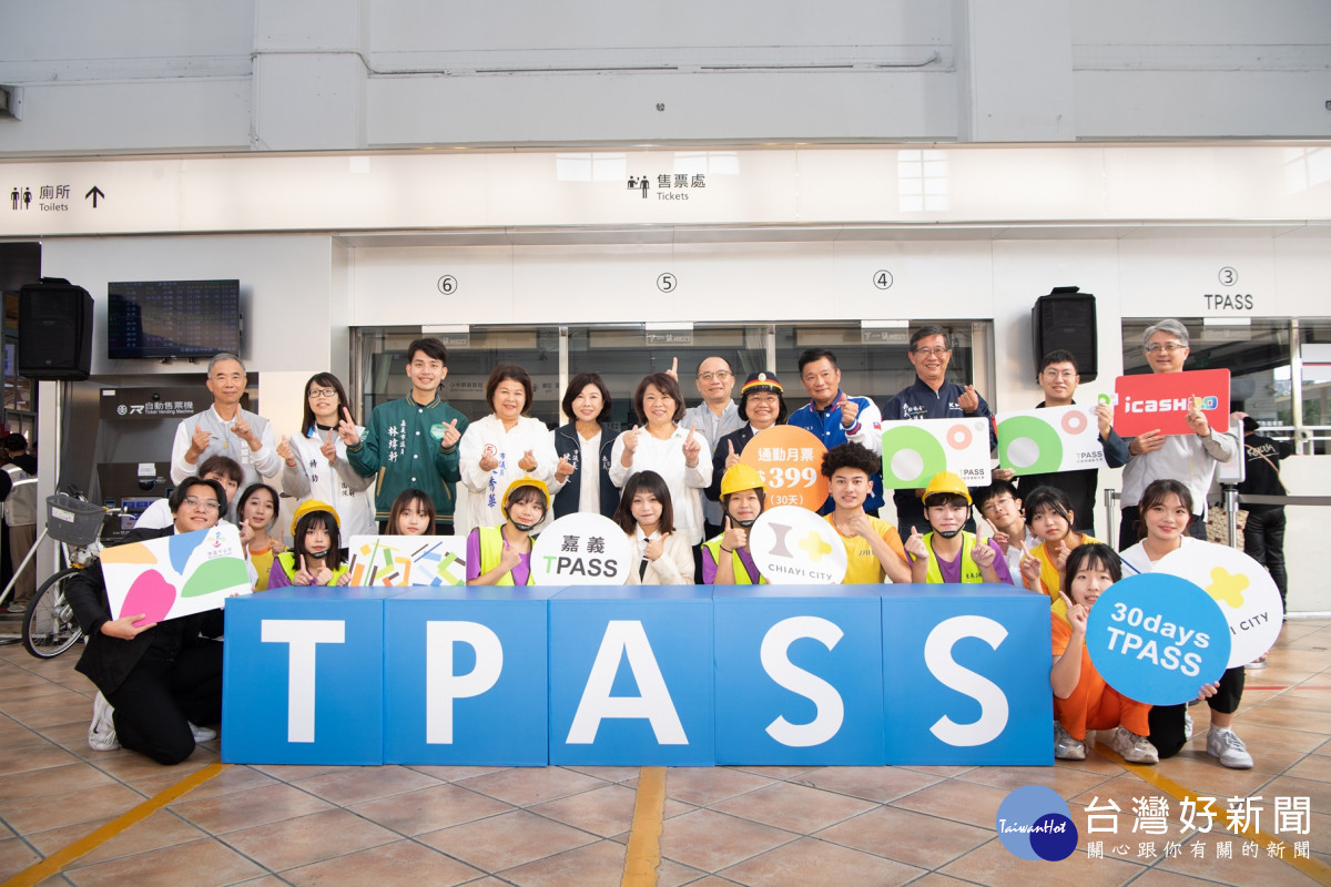 服務範圍擴及雲嘉嘉南的「嘉義TPASS」跨城際通勤月票正式上路啟用／嘉義市府提供