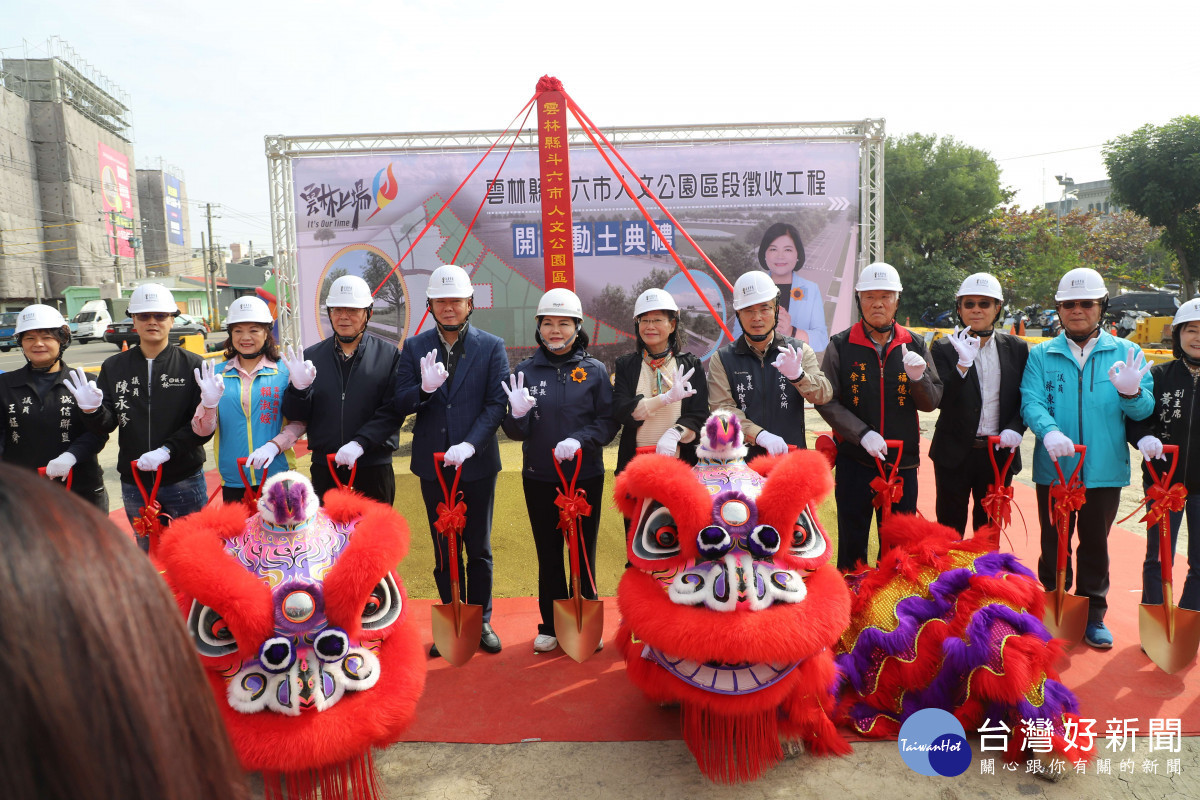 「雲林縣斗六市人文公園區段徵收工程」2日在縣長張麗善主持動土典禮下正式動工／林詩涵翻攝
