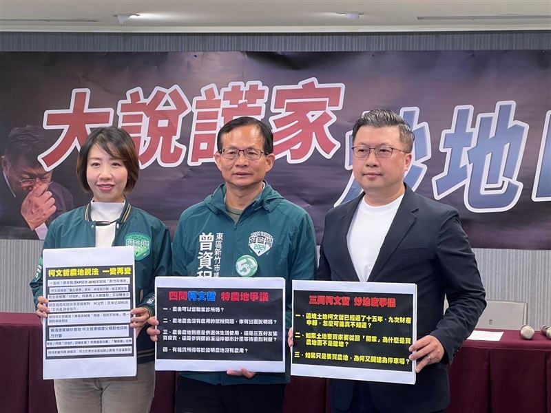民進黨發言人張志豪2日偕同新竹市議員曾資程、前議員李姸慧開記者會,質疑柯文哲炒地皮。民進黨提供