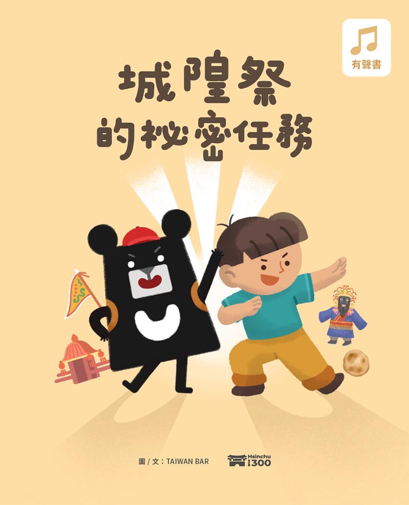 圖/新竹市政府提供