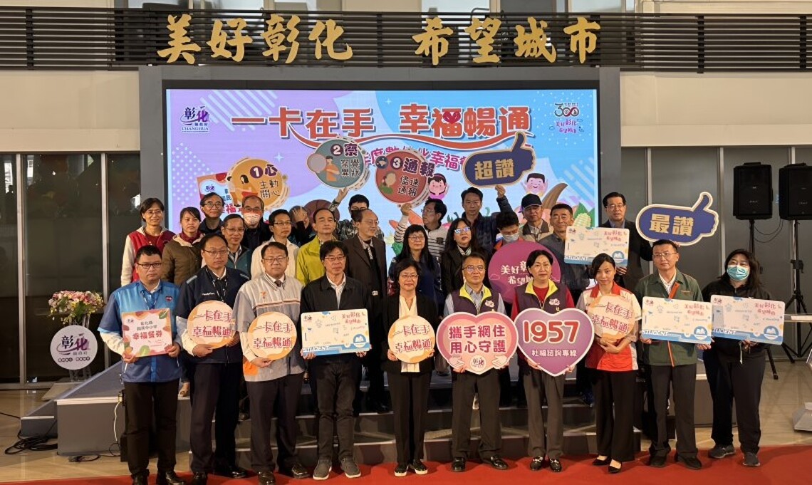 寒假愛心不打烊 彰化縣數位幸福餐擴大辦理 一卡通數位學生證兌餐 智慧化管理便利又環保