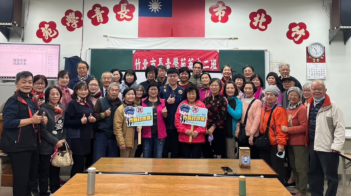 年關將近! 提升銀髮族識詐能力 竹縣警結合社會處反詐宣導