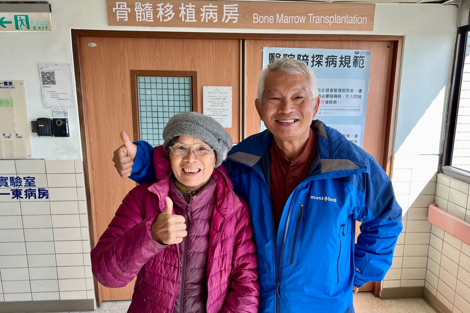 張女士與丈夫黃先生表示,真的很感謝花蓮慈濟醫院的醫療團隊,還有政府的德政。