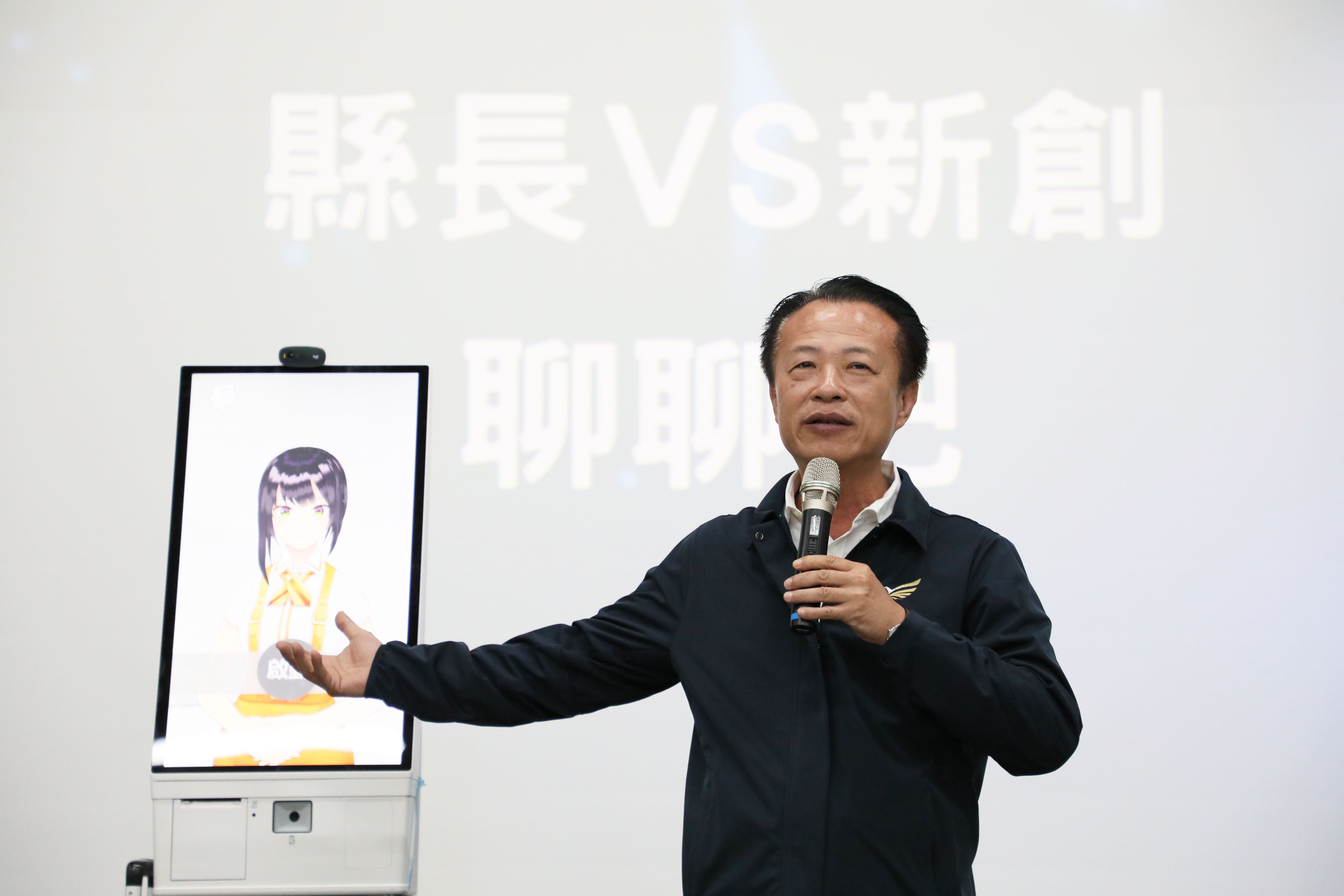 文化科技創新基地啟用 AI縣長與導覽員「小嘉」初登場展現創意