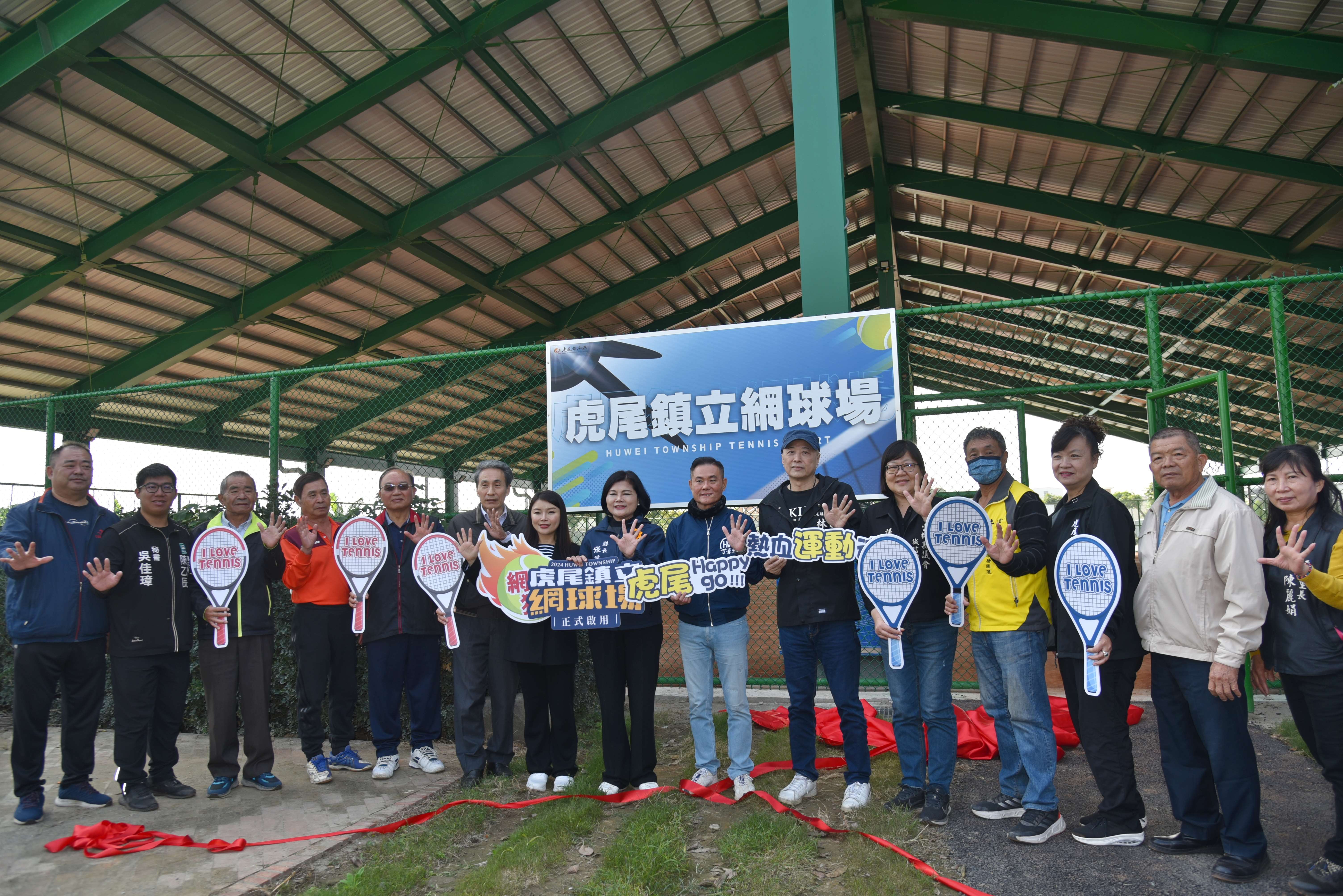 虎尾鎮立網球場啟用 丁學忠:感謝縣府資助打造全新運動空間