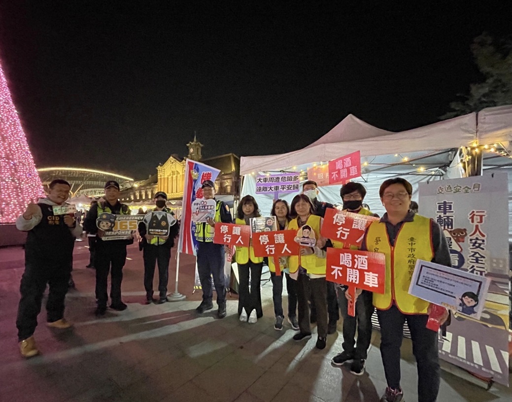 ▲圖說:臺中耶誕嘉年華活動,中警一分局設攤進行犯罪預防、反詐騙和交通安全宣導 (圖/台中市政府提供)