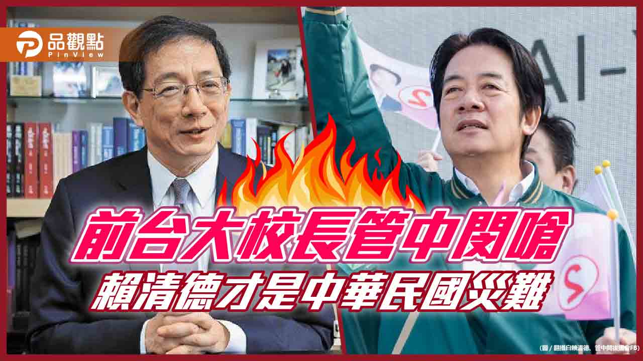 公開挺侯康,管中閔嗆,賴清德才是災難