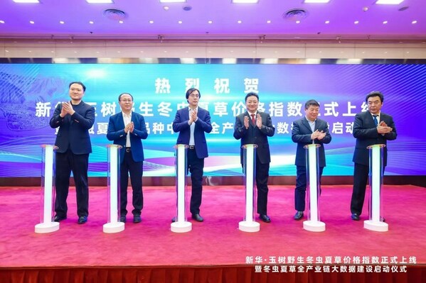 Photo shows the launching ceremony of Xinhua-Yushu Wild Cordyceps Sinensis Price Index and the big data construction of the whole industrial chain of cordyceps sinensis industry. Photo shows the launching ceremony of Xinhua-Yushu Wild Cordyceps Sinensis Price Index and the big data construction of the whole industrial chain of cordyceps sinensis industry.