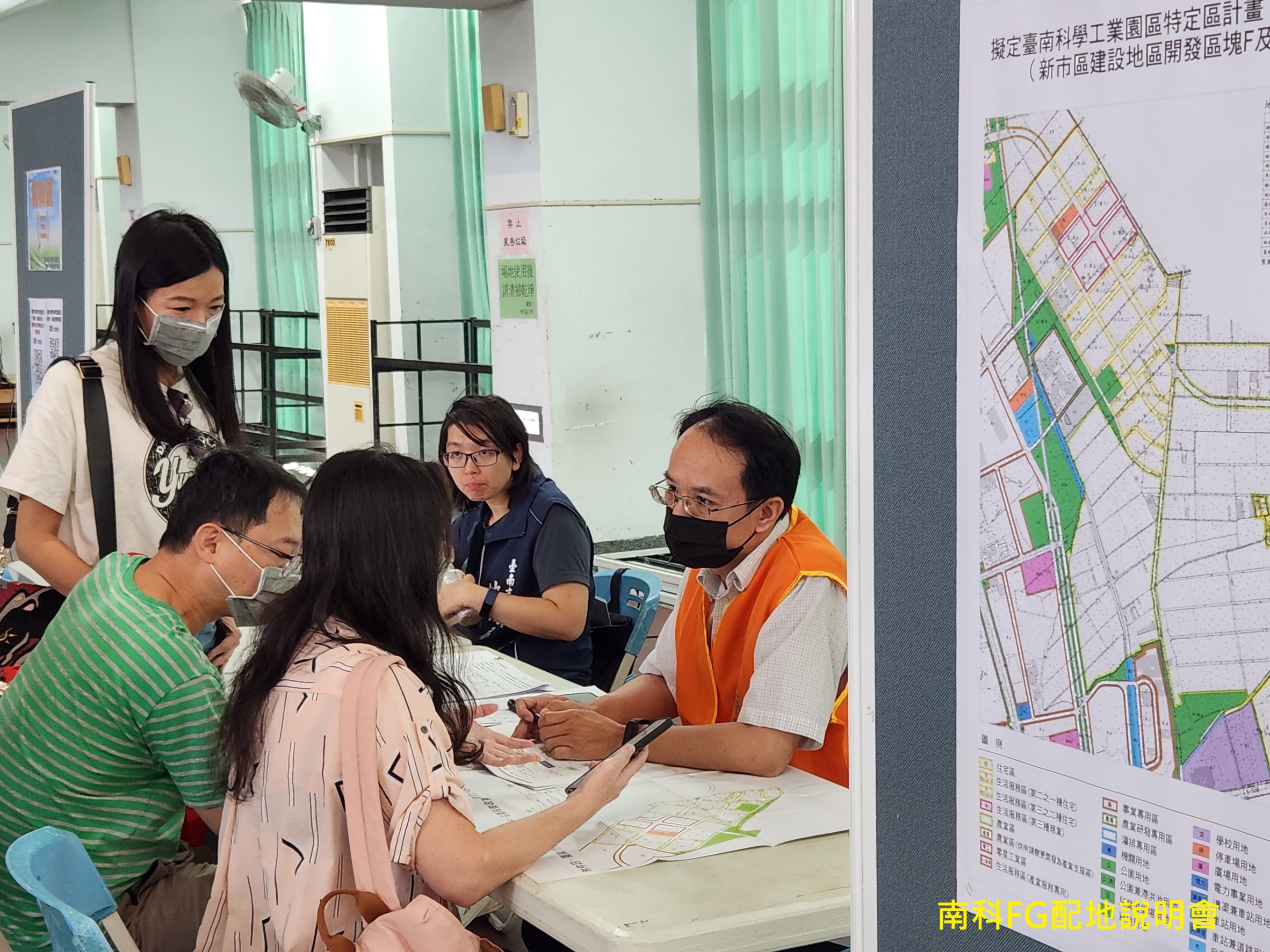 臺南市南科特定區開發區塊F、G區段徵收1月16日開辦抽籤配地作業