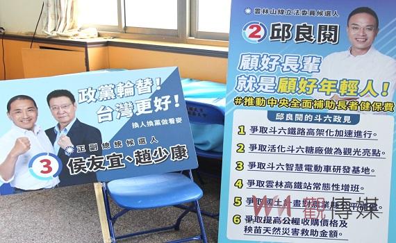 陳瑞雄籲下架民進黨換立委 支持邱良閱讓農民好更加好