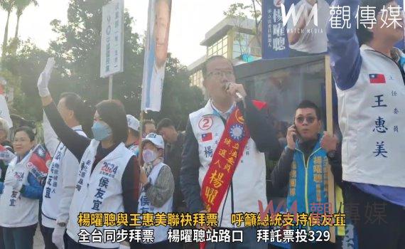 (有影片)/國民黨彰化大串連!楊曜聰與王惠美聯袂拜票 呼籲總統支持侯友宜