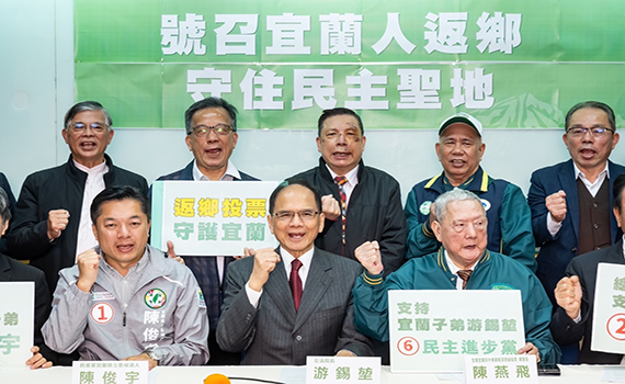 高喊守護民主聖地 宜蘭旅外同鄉會挺綠