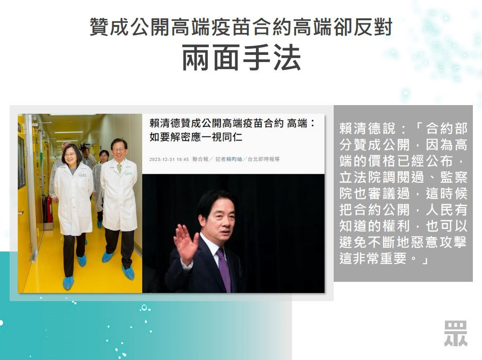 (圖/民眾黨提供)