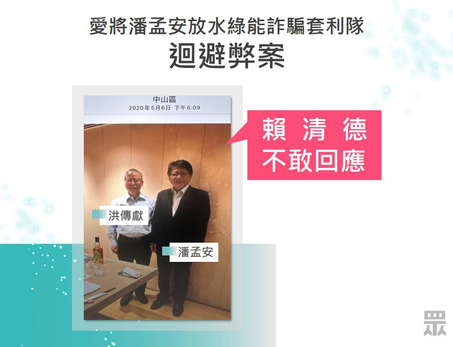 (圖/民眾黨提供)