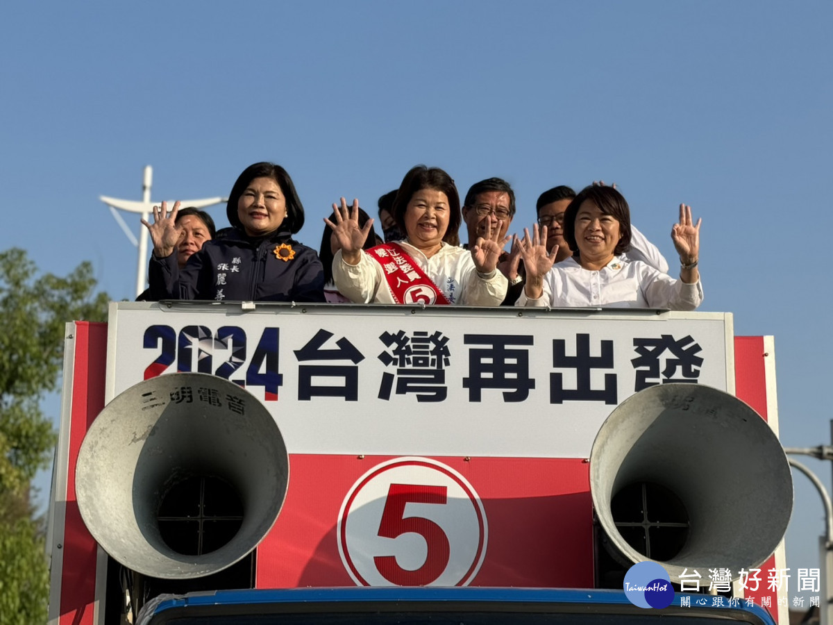 雲林縣長張麗善與嘉義市長黃敏惠,陪同張秀華站上戰車進行掃街/陳致愷翻攝
