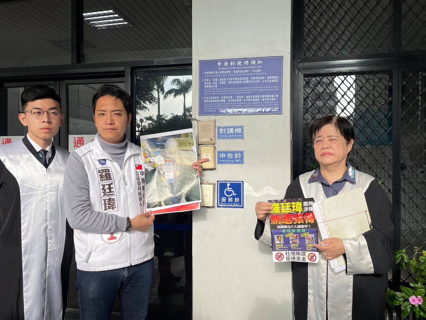 國民黨台中市立委候選人羅廷瑋(左二)出示抹黑文宣控告綠營7人意圖使人不當選。羅廷瑋團隊提供