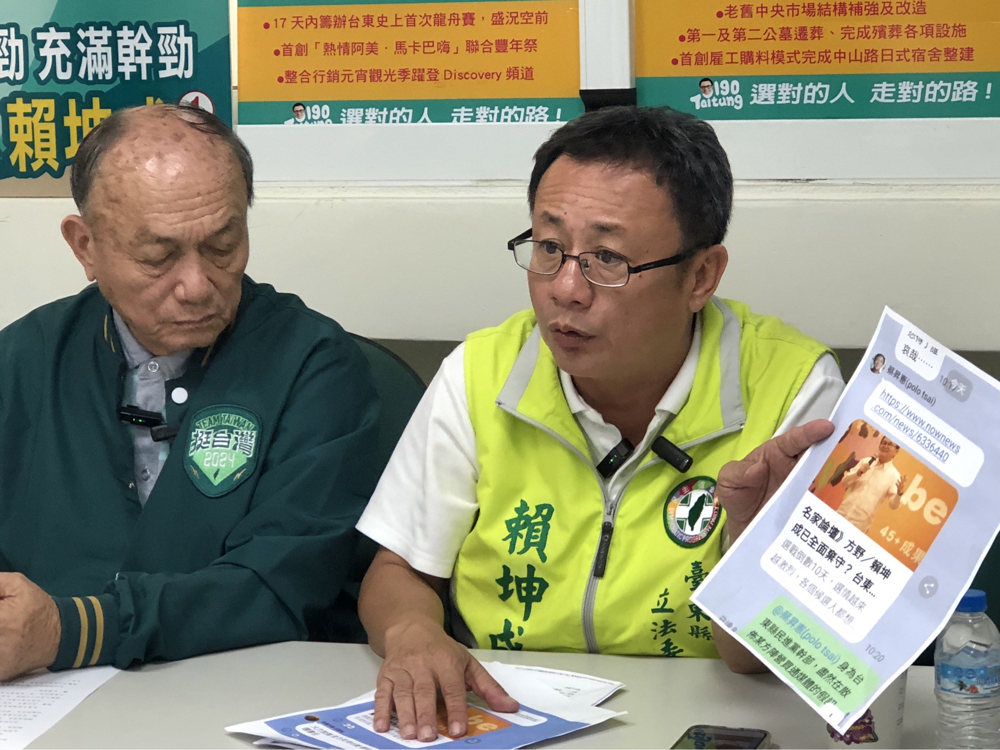 台東網路群組轉傳「全面棄守」文章,民進黨立委候選人賴坤成開記者會,嗆對手劉櫂豪直球對決。競總提供