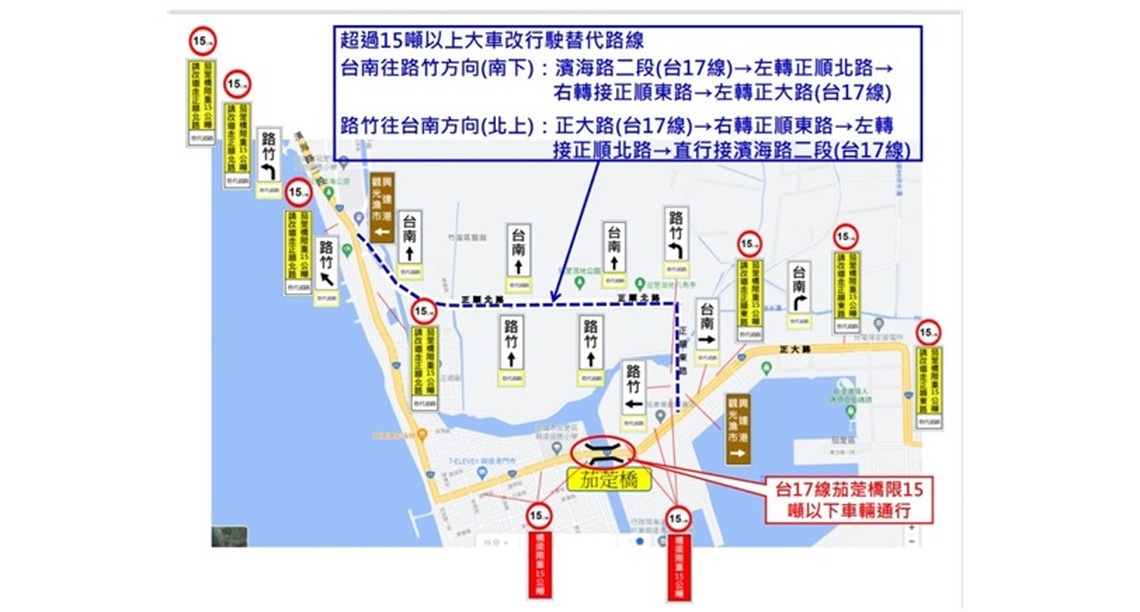 台17線茄萣橋路段 為施作橋梁維修進行路面交管 僅開放小客車及機慢車通行