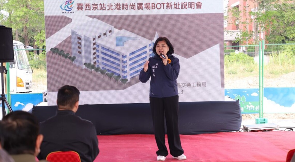 北港轉運站BOT案移置北港糖廠市地重劃區 張麗善: 帶動大北港地區交通、商業發展