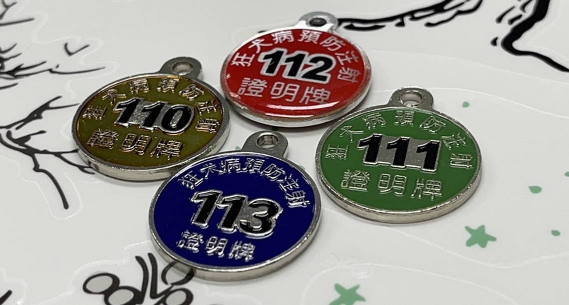2024「寶石藍」頸牌華麗登場,揪團20隻犬貓 新北到府施打疫苗