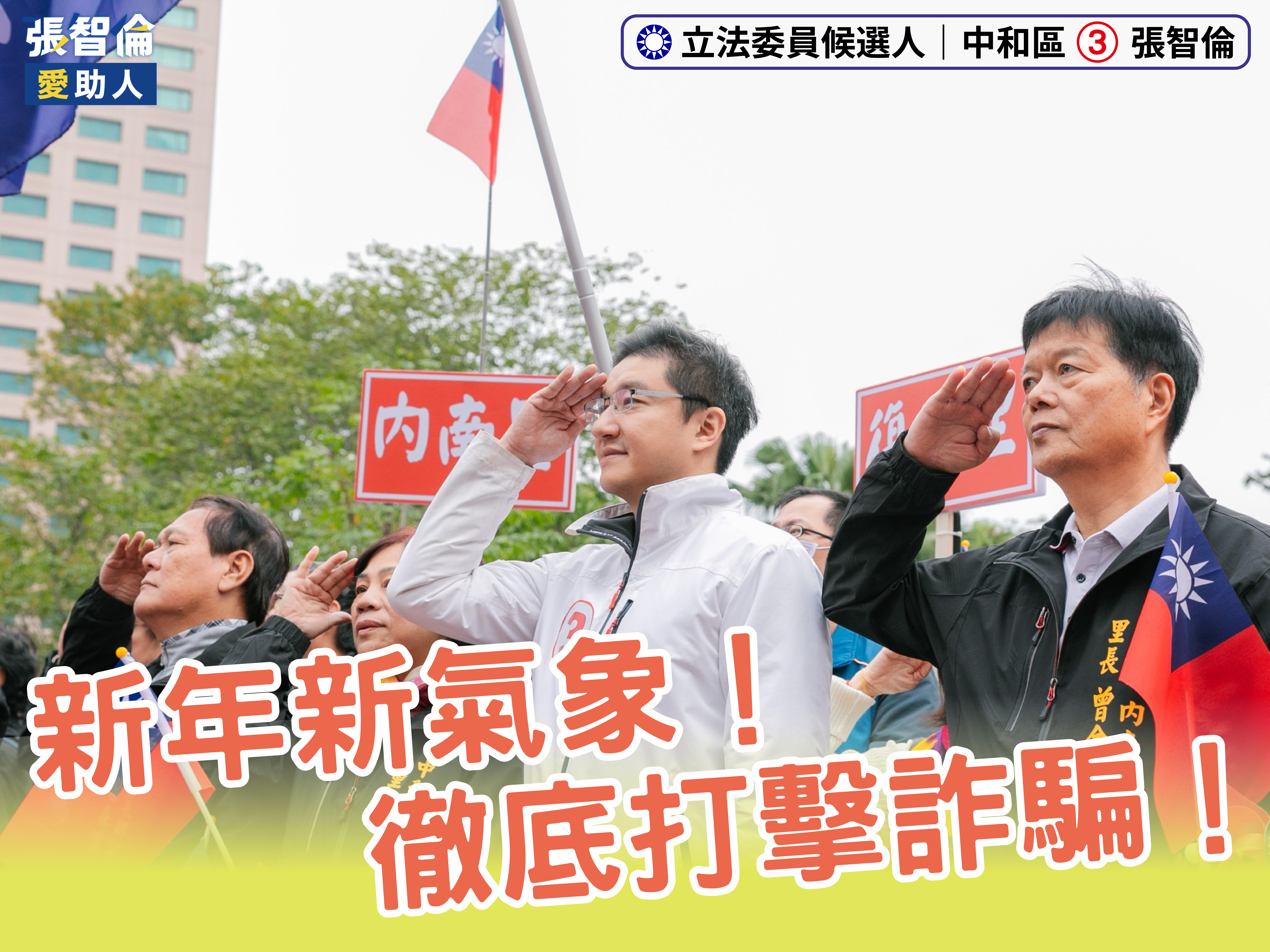投資詐騙創新高　 會計師張智倫示警”未上市股票最好騙”