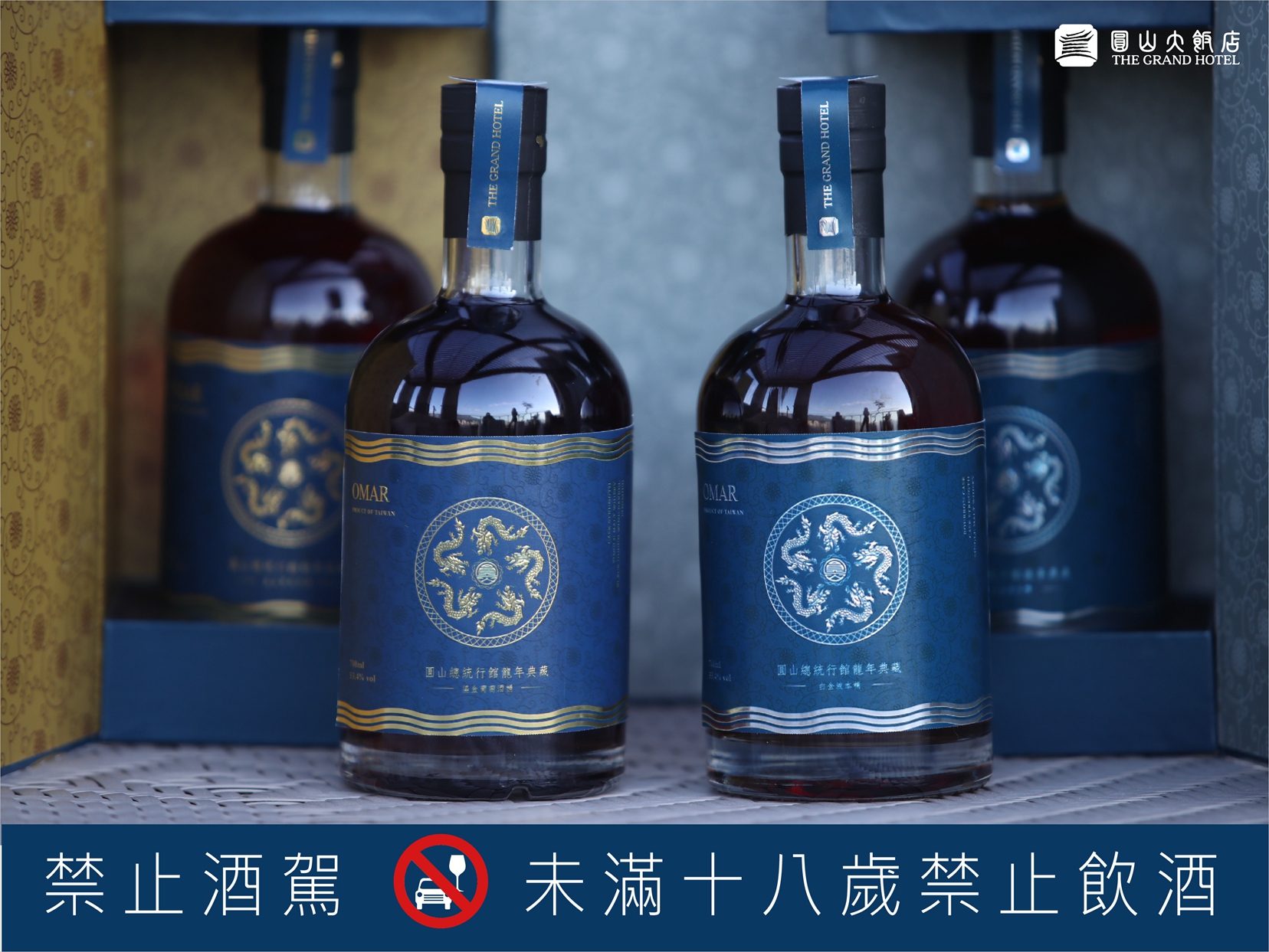 迎接龍年新春「圓山總統行館龍年典藏紀念酒」限量發行!